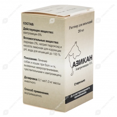 Азикан, 20 мл