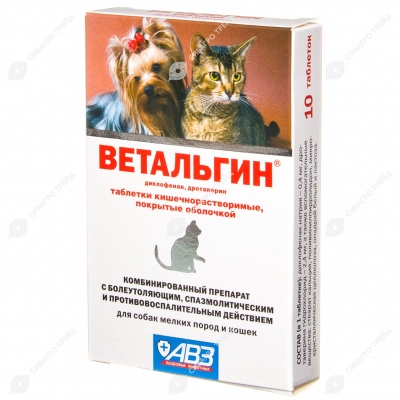 ВЕТАЛЬГИН для мелких пород собак и кошек, 10 табл
