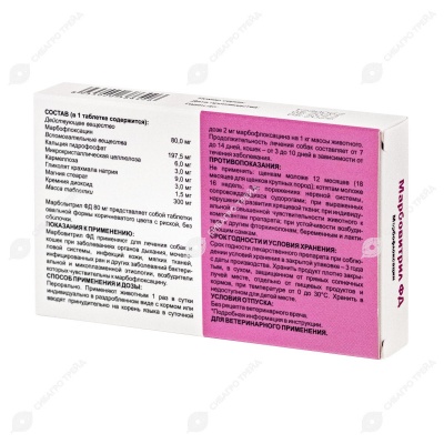 МАРБОВИТРИЛ ФД 80 мг, упак. 20 табл.