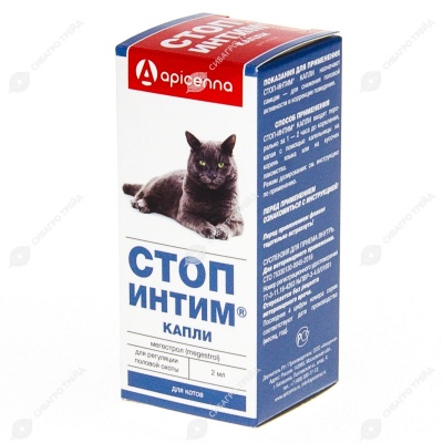 СТОП-ИНТИМ для котов, 2 мл
