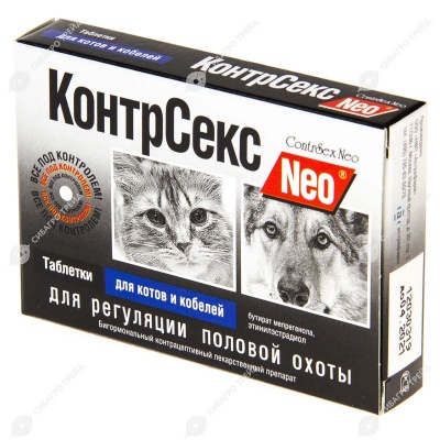 КОНТРСЕКС NEO для котов и кобелей, 10 табл