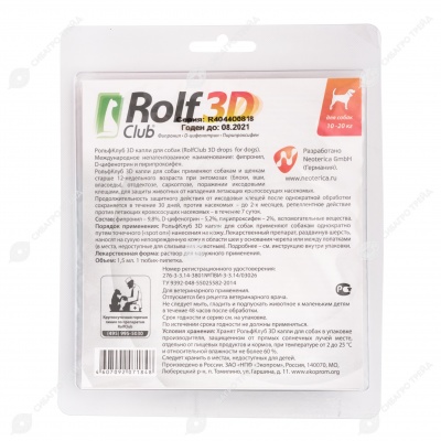 ROLFCLUB 3D капли для собак 10 - 20 кг, 1 пипетка