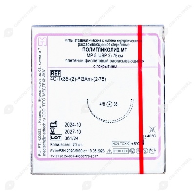 Нить PGA (ПГА), фиолетовый MP 5 (USP 2), 75 см 1 игла колющая, 35 мм, изгиб 1/2, 20 шт, МТ