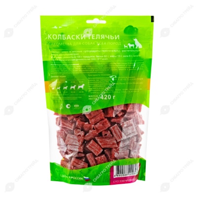 TITBIT лакомство колбаски телячьи для собак, 420 г - XXL выгодная упаковка
