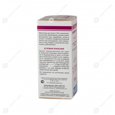 Эйметерм 2,5%, 100 мл