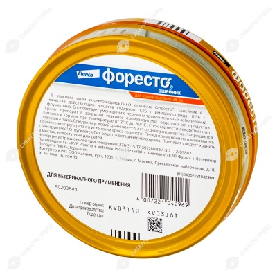 ФОРЕСТО ошейник для кошек, 38 см