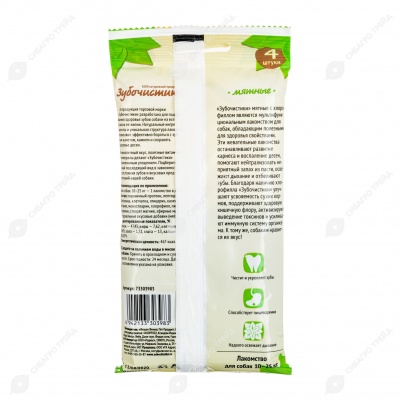 Лакомство Зубочистики ''Мятные'' для собак средних пород, 4 шт.