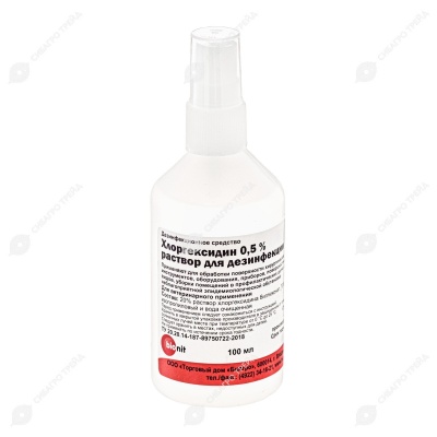 ХЛОРГЕКСИДИНА спиртовой раствор (спрей) 0,5%, 100 мл