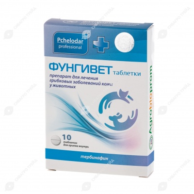 Фунгивет, 10 табл