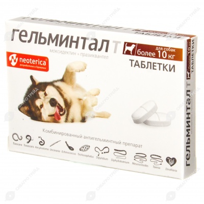 ГЕЛЬМИНТАЛ Т для собак от 10 кг, 2 табл.