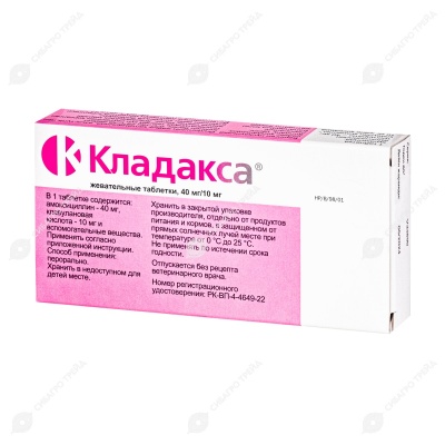 КЛАДАКСА жевательные таблетки для кошек и собак, 40мг/10мг, 10 табл