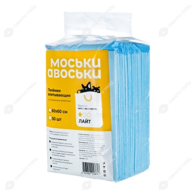 Пеленки впитывающие Моськи-Авоськи 60 * 60 см, 50 шт