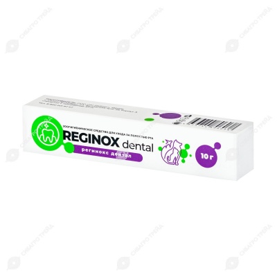 Регинокс Дентал, 10 г