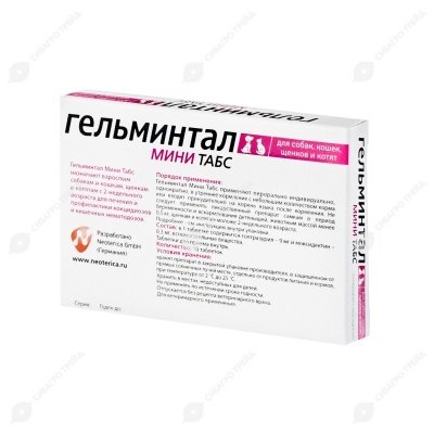 ГЕЛЬМИНТАЛ МИНИ ТАБС для котят и щенков, 10 табл
