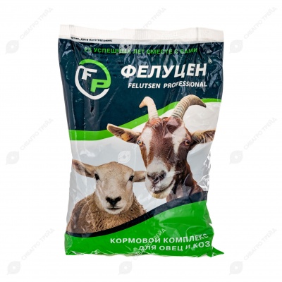 ФЕЛУЦЕН для коз, овец, козлят, ягнят, 1 кг