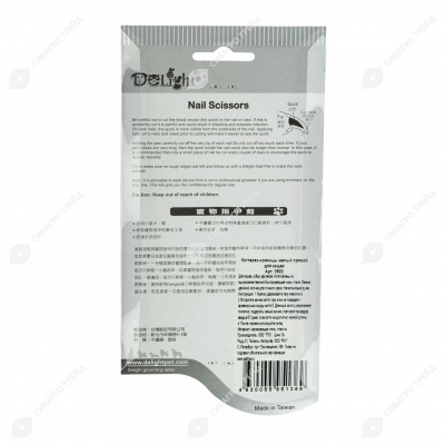 Когтерез для мелких животных, V.I.Pet