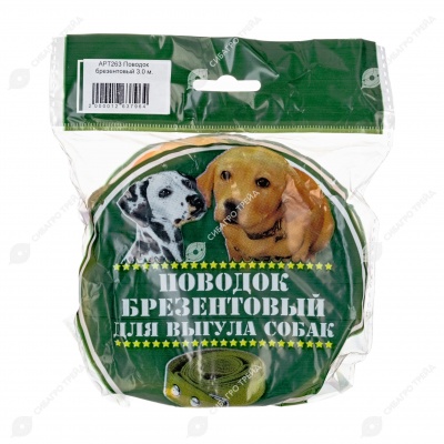 Поводок №25 брезентовый, 3 м, ЧК