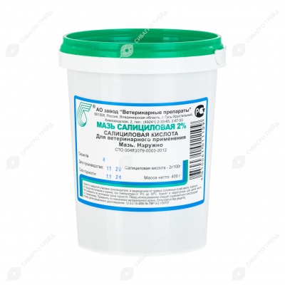 Салициловая мазь 2%, 400 г