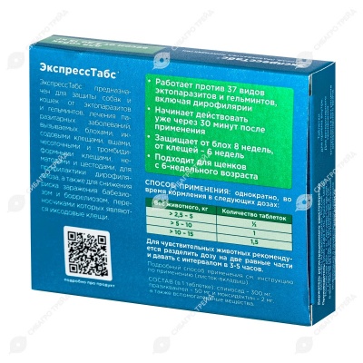 OKVET ЭкспрессТабс для собак 5 - 15 кг