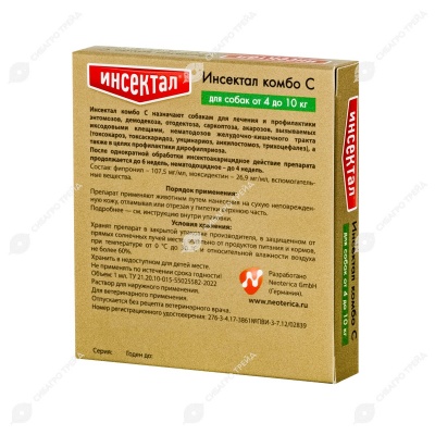 ИНСЕКТАЛ КОМБО капли на холку для собак 4 - 10 кг