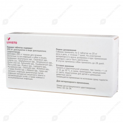 ДОКСИФИН ТАБС 200 мг, 12 табл.