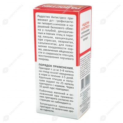 РАДОСТИН антистресс для птиц, 20 мл