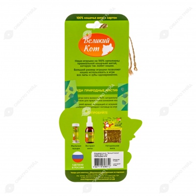 ВЕЛИКИЙ КОТ мятный рогалик из картона