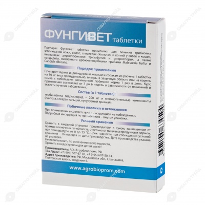 Фунгивет, 10 табл