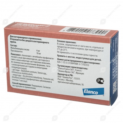 МИЛЬБЕМАКС для котят и молодых кошек, 2 табл