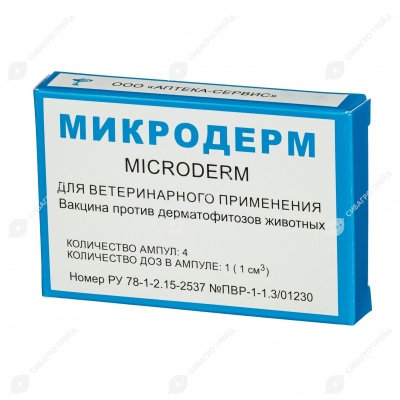 Вакцина МИКРОДЕРМ, 4 дозы.