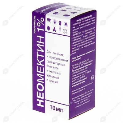 Неомектин 1%, 10 мл