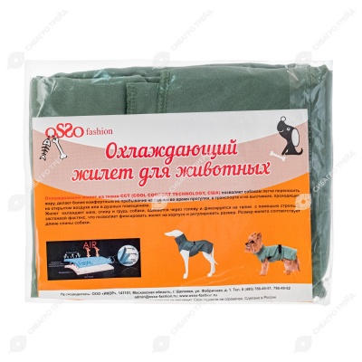 Жилет охлаждающий для животных, размер 50, OSSO