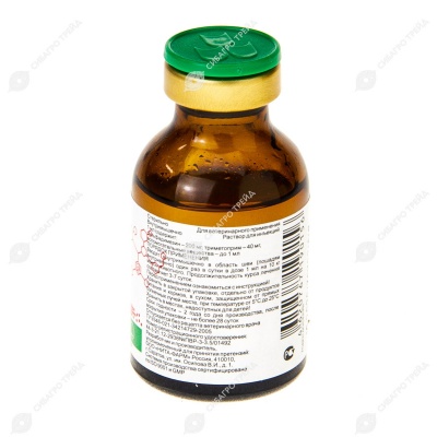 Дитрим, 20 мл