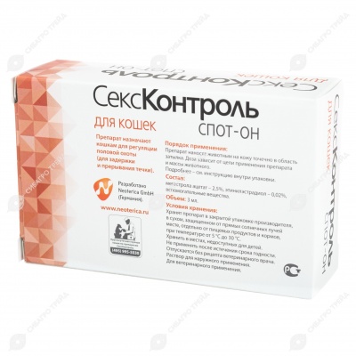 СЕКСКОНТРОЛЬ СПОТ-ОН для кошек, 3 мл