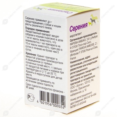 Серения 1%, 20 мл