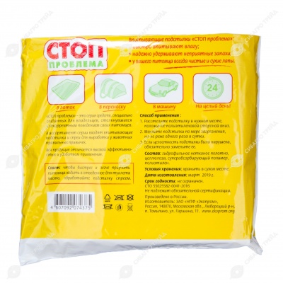 Пелёнки СТОП ПРОБЛЕМА 90 * 60 см, 4 шт