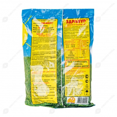 ЗДРАВУР КОЗОЧКА для коз и козлят, овец и ягнят, 600 г