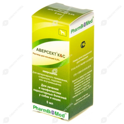 АВЕРСЕКТ К&С 0,5%, 5 мл