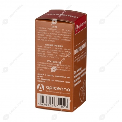 Гепатоджект, 20 мл