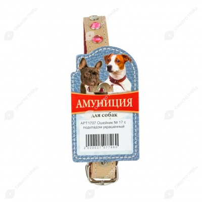 Ошейник №17 кожаный (ПОДКЛАД, УКРАШЕННЫЙ), ЧК