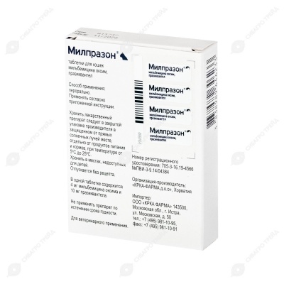 МИЛПРАЗОН для кошек до 2 кг, 2 табл