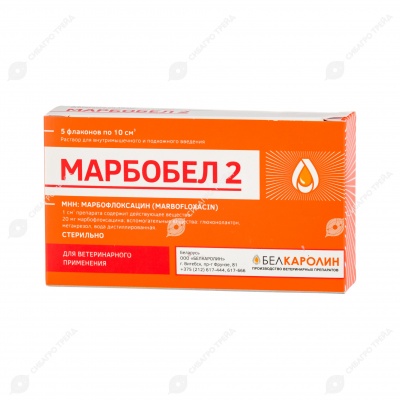 Марбобел 2%, упаковка 5 флаконов