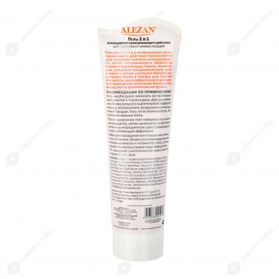 ALEZAN гель 2 в 1 охлаждающе-разогревающего действия, 250 мл