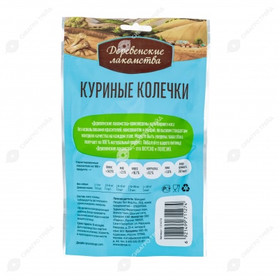 ДЕРЕВЕНСКИЕ ЛАКОМСТВА куриные колечки для собак и щенков, 90 г