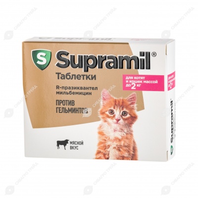 СУПРАМИЛ таблетки для котят и кошек до 2 кг, 2 табл.