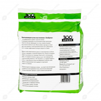 Пелёнки ЗООАРЕНА 60 * 60 см, 14 шт