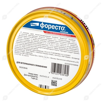 ФОРЕСТО ошейник для собак от 8 кг, 70 см