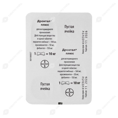 ДРОНТАЛ ПЛЮС со вкусом мяса для собак, 2 табл