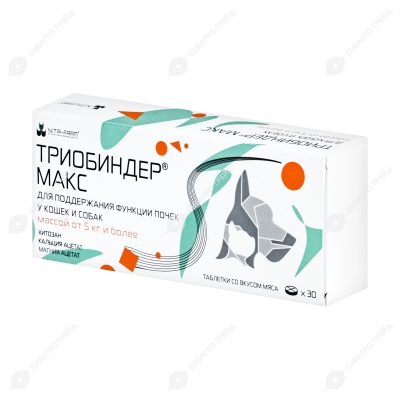 Триобиндер МАКС для кошек, собак от 5 кг и более, 30 табл