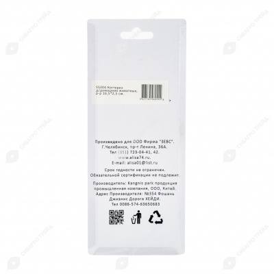 Когтерез 5004 (16,5 * 2,5 см), АЛИСА